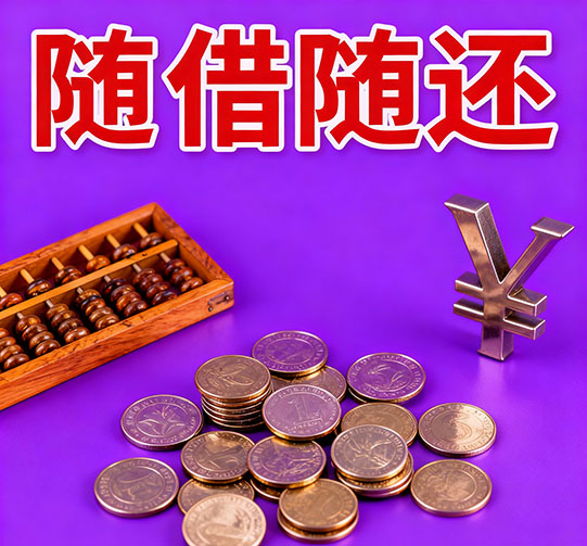 合肥应急大额周转全攻略：轻松解决资金燃眉之急的专业指南